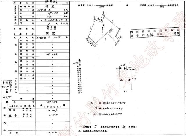 竹東法拍屋法拍-1