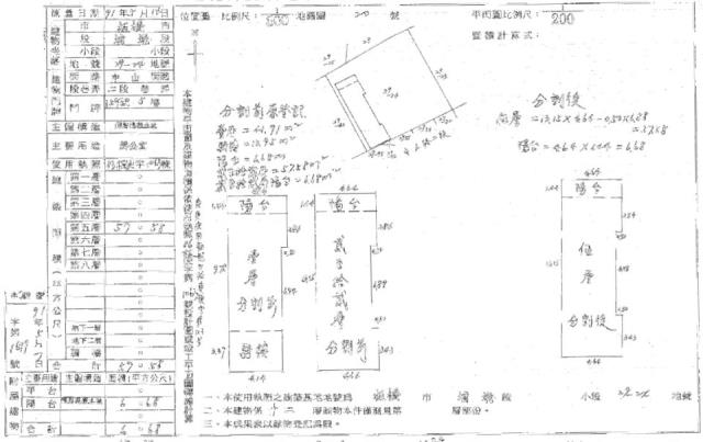 板橋法拍屋法拍-1