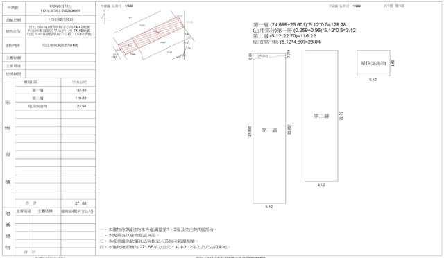 竹北法拍屋法拍-1
