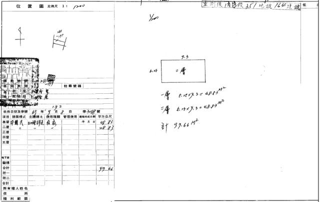 新埔拍賣法拍屋-2