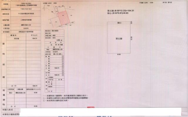 中正區法拍屋拍賣-1