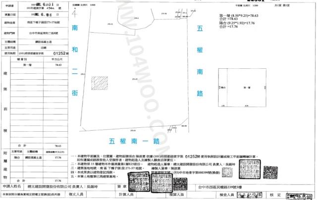 南區法拍法拍屋-2