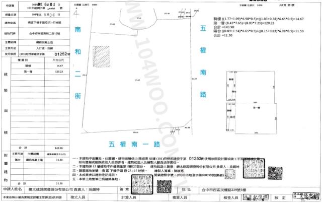 南區法拍法拍屋-4