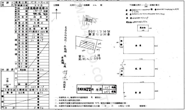 太平法拍屋法拍-1