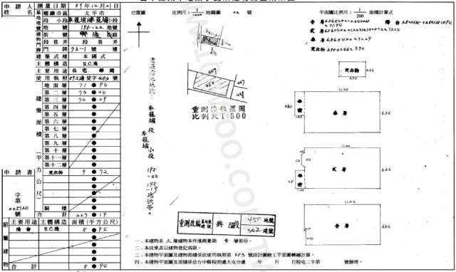 太平法拍屋法拍-1