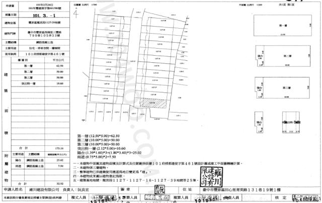 豐原法拍屋法拍-1