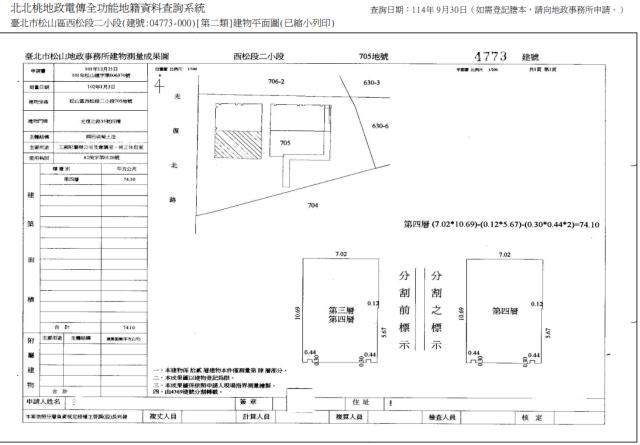 松山法拍屋法拍-4