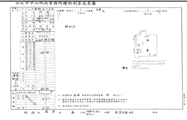 台北法拍屋法拍-4