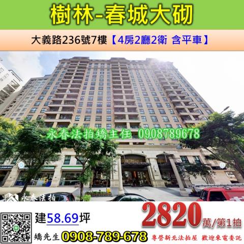 新北樹林法拍法拍屋-0