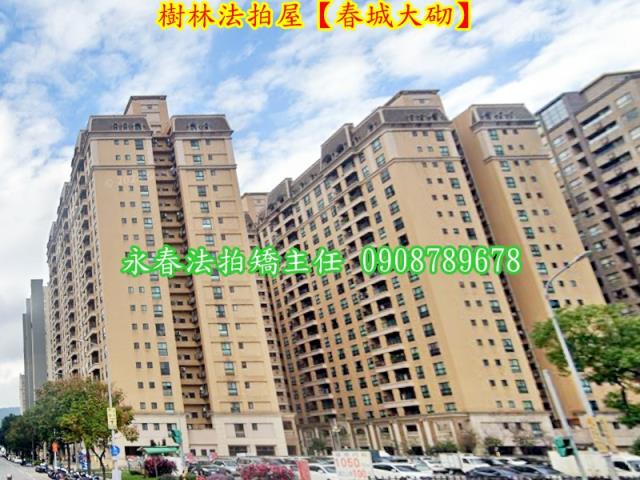 新北樹林法拍法拍屋-4