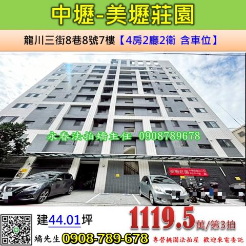 桃園中壢拍賣法拍屋-0