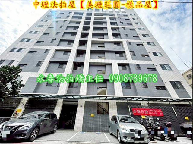 桃園中壢拍賣法拍屋-1