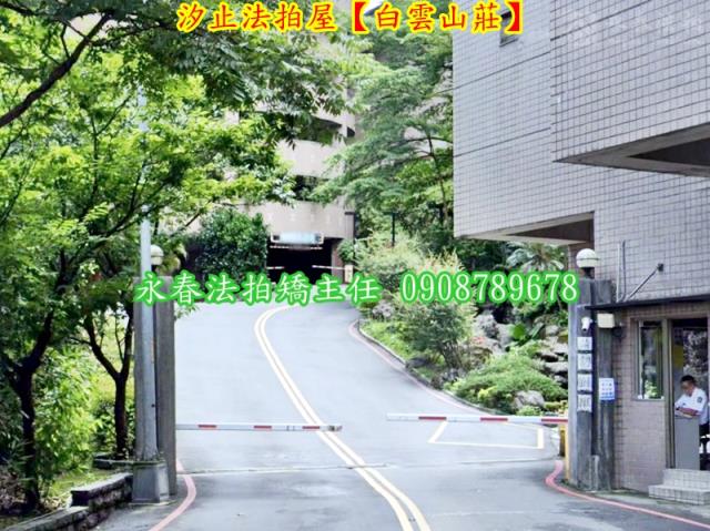 新北汐止法拍法拍屋-3