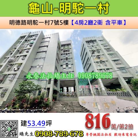 桃園龜山法拍法拍屋-0