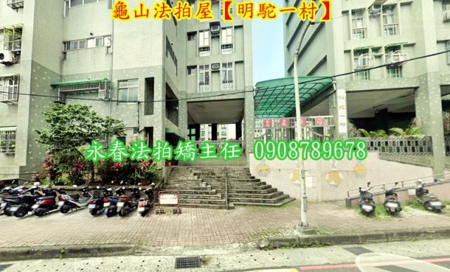 桃園龜山法拍法拍屋-2