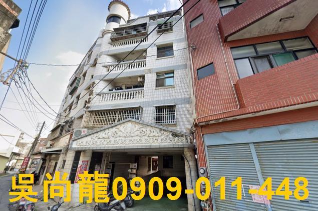 鹿港法拍屋法拍-2