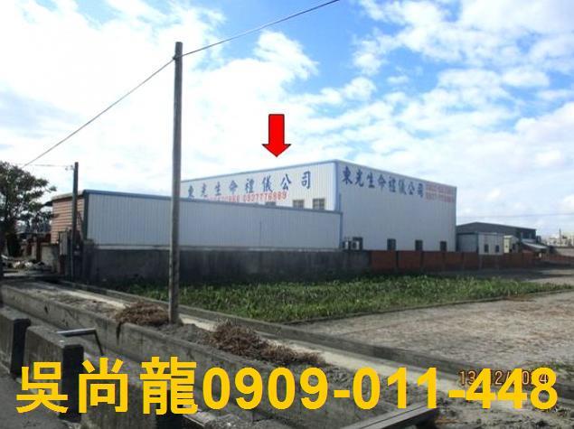 鹿港拍賣法拍屋-1