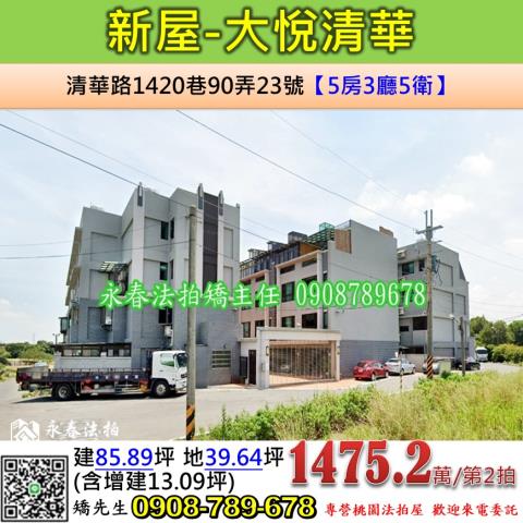 新屋法拍法拍屋-0