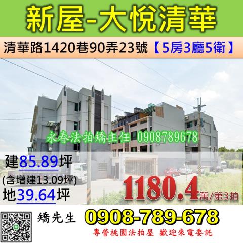 新屋法拍法拍屋-0