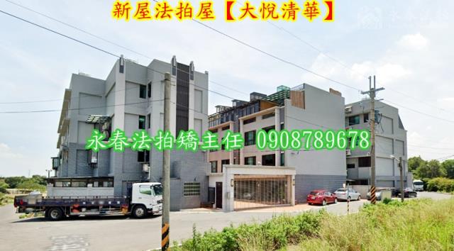 新屋法拍法拍屋-1