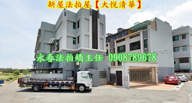 新屋法拍法拍屋-2