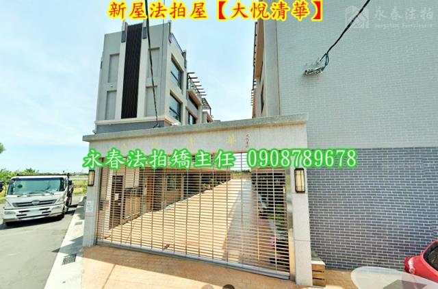 新屋法拍法拍屋-3