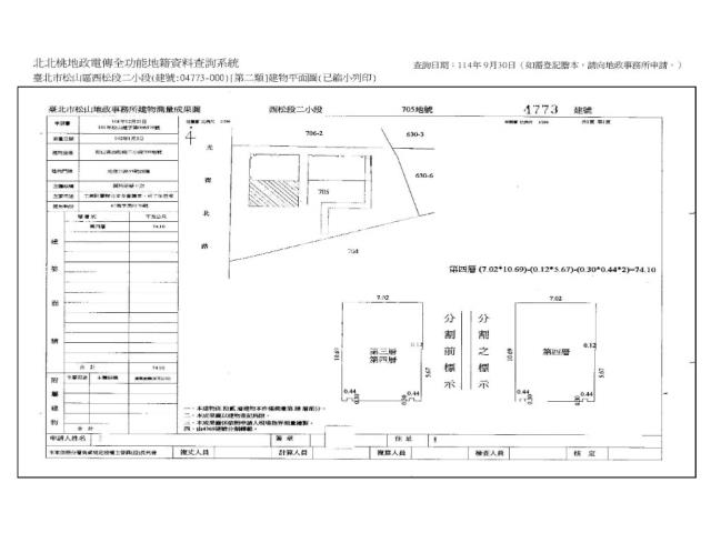 松山法拍屋法拍-10