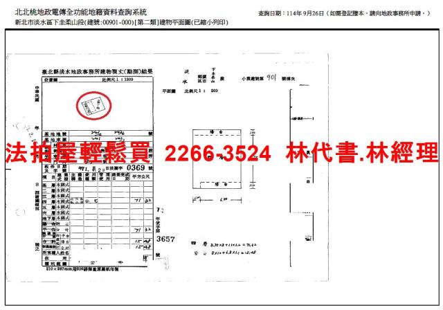 淡水法拍屋法拍-7