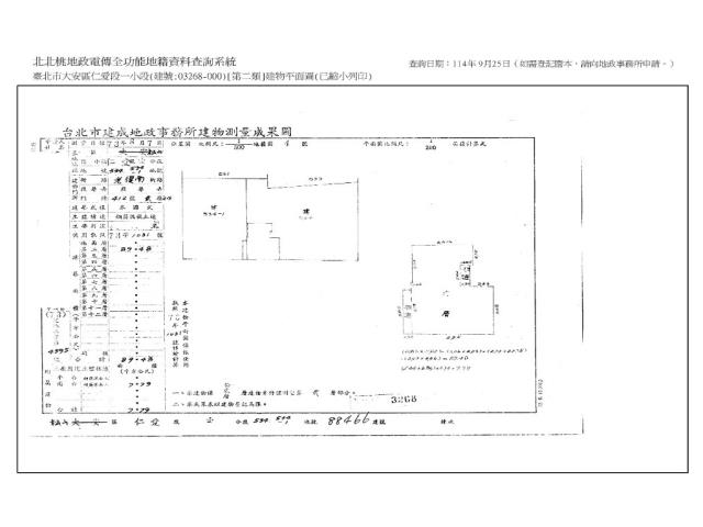 大安區法拍屋法拍-10