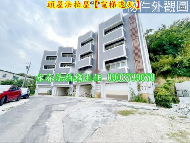 苗栗法拍法拍屋-1