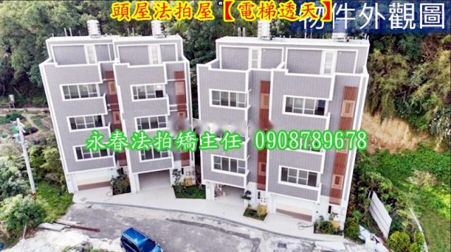 苗栗法拍法拍屋-2