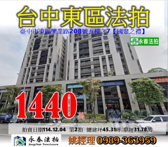 台中法拍屋法拍-0