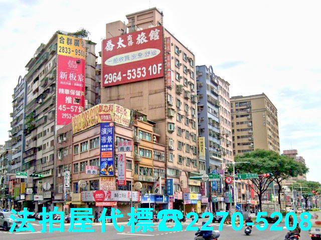 新北板橋法拍屋拍賣-0