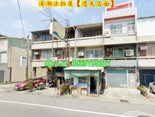 彰化溪湖法拍屋法拍-1