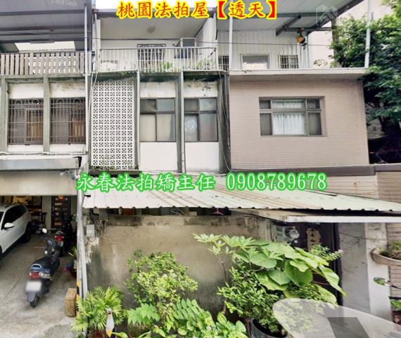 桃園區法拍屋法拍-1