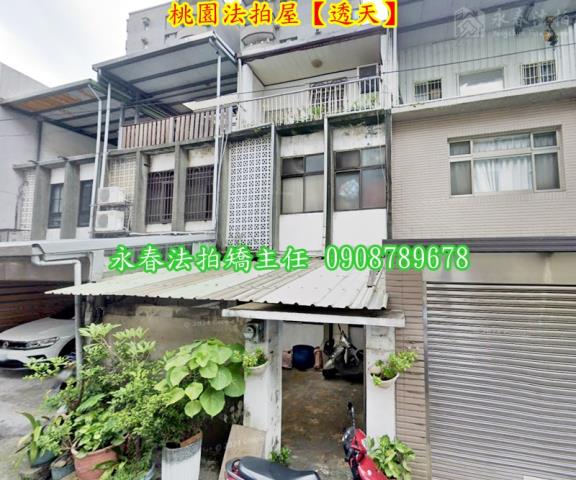 桃園區法拍屋法拍-2