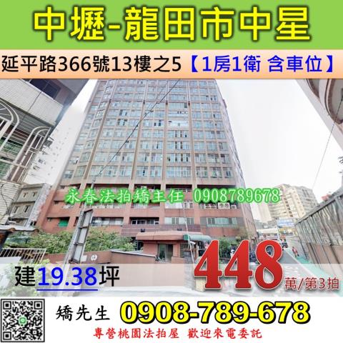 中壢拍賣法拍屋-0