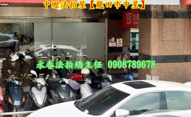 中壢拍賣法拍屋-2