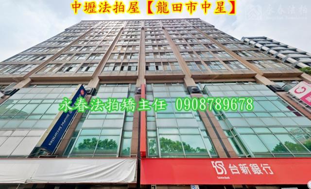 中壢拍賣法拍屋-3