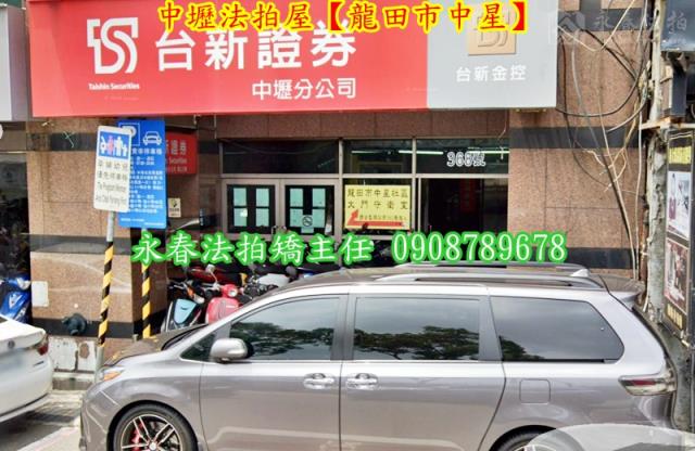 中壢拍賣法拍屋-4