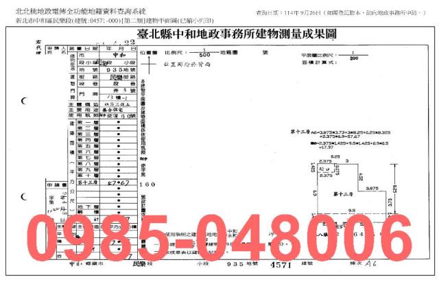 中和法拍法拍屋-8