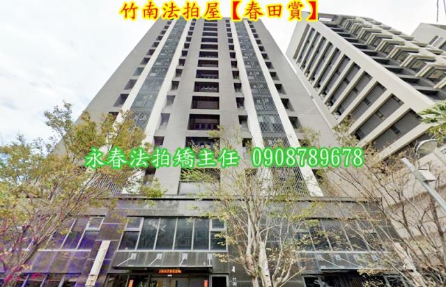 竹南法拍法拍屋-1