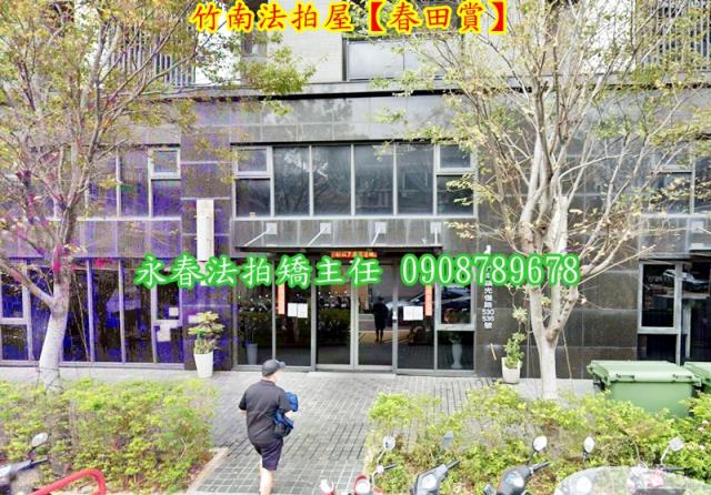 竹南法拍法拍屋-4