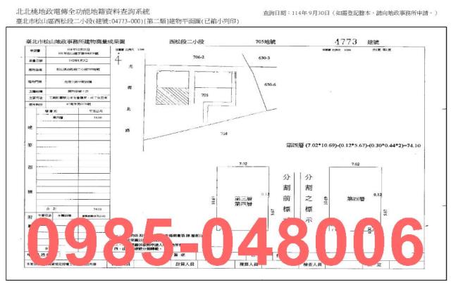 松山法拍屋法拍-8