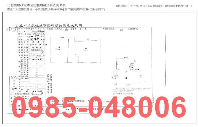 大安區法拍屋法拍-8