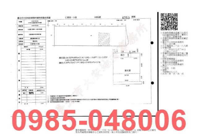 大安區法拍屋拍賣-6