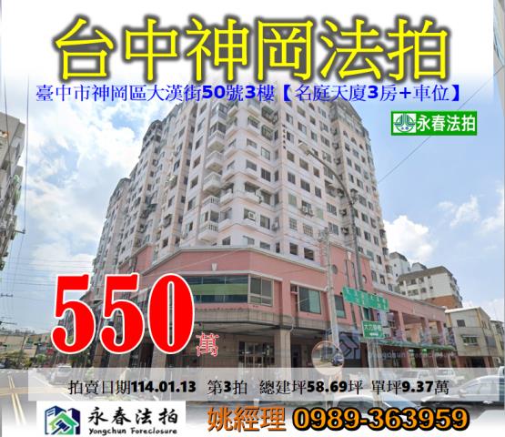 神岡法拍屋法拍-0