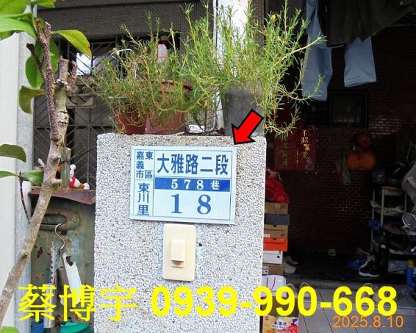 東區大雅路法拍屋透天