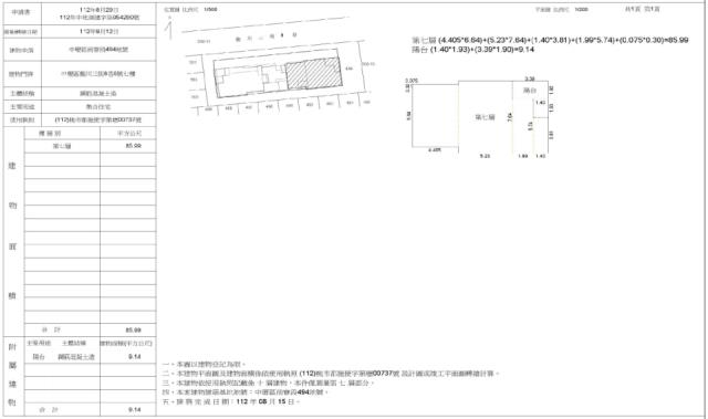 桃園拍賣法拍屋-1