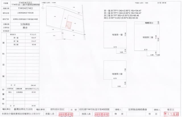 苗栗公館法拍法拍屋-2